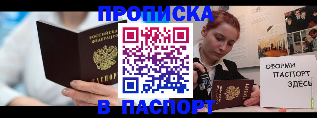 временная регистрация адрес в Колпашево