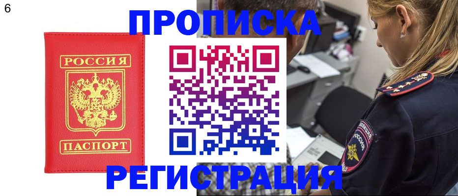 прописка иностранных граждан в Колпашево